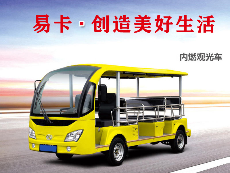 燃油觀光車YK-R14